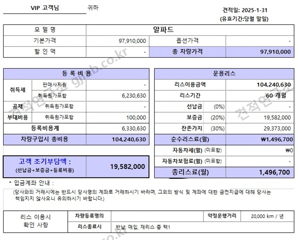 알파드 계약 서류